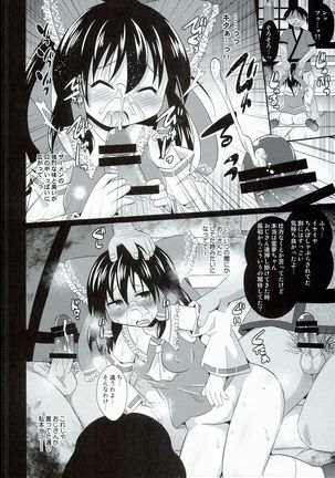 Mesu Miko Reimu-chan Page #14