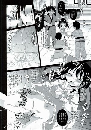Mesu Miko Reimu-chan Page #12