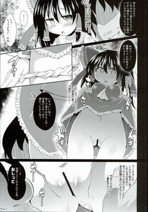 Mesu Miko Reimu-chan Page #11