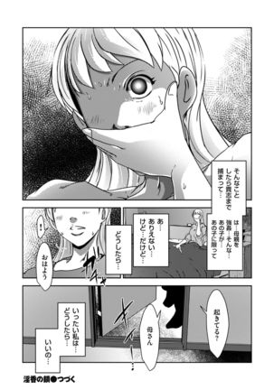 comic KURiBERON DUMA 2019-05 Vol. 14 Page #196