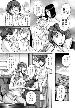 comic KURiBERON DUMA 2019-05 Vol. 14 Page #157