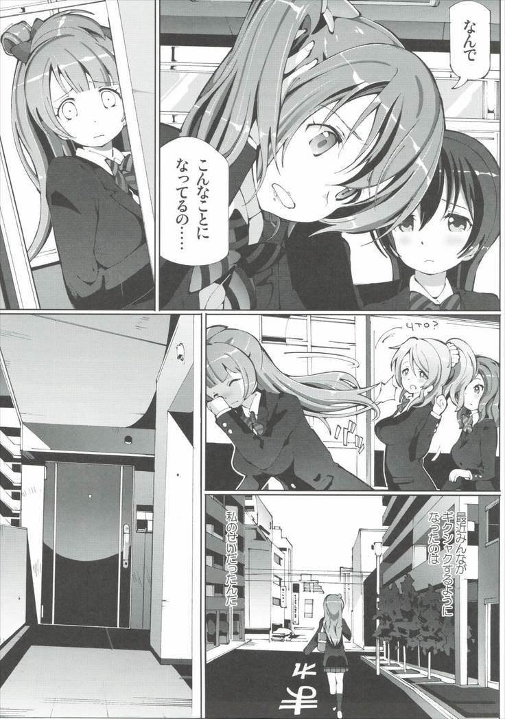 Tenjou no Saezuri.