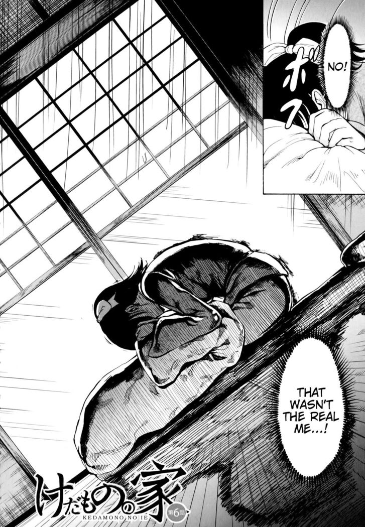 Kedamono no Ie  | The Beast House