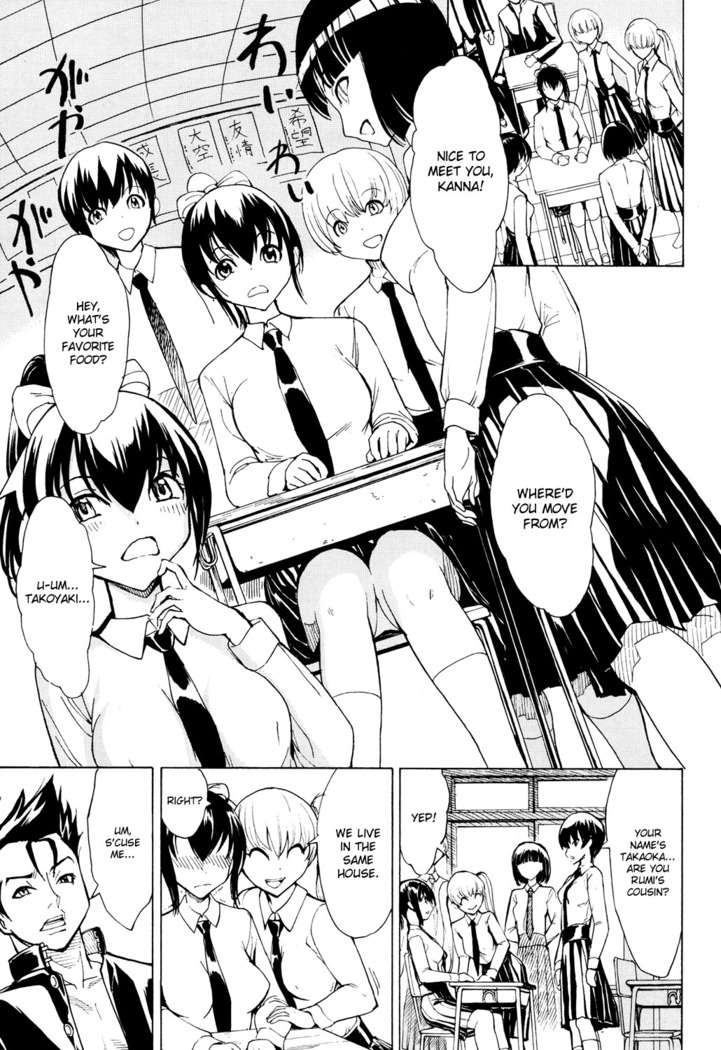 Kedamono no Ie  | The Beast House