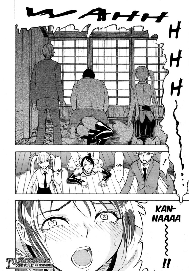 Kedamono no Ie  | The Beast House