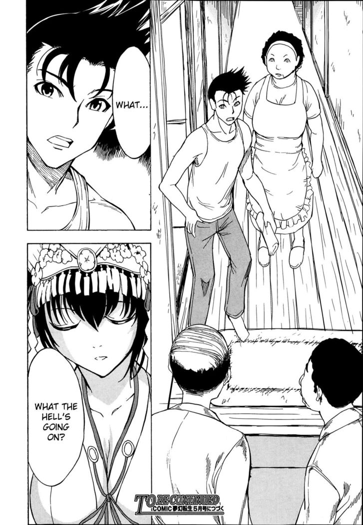 Kedamono no Ie  | The Beast House