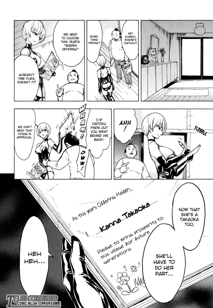 Kedamono no Ie  | The Beast House