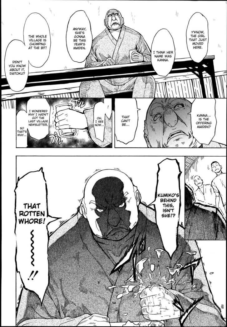Kedamono no Ie  | The Beast House