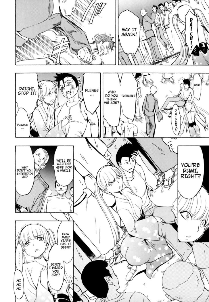 Kedamono no Ie  | The Beast House