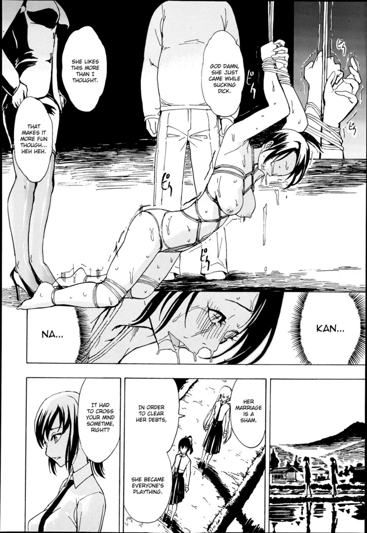 Kedamono no Ie  | The Beast House