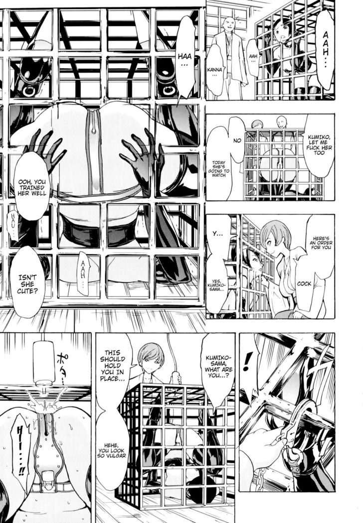 Kedamono no Ie  | The Beast House