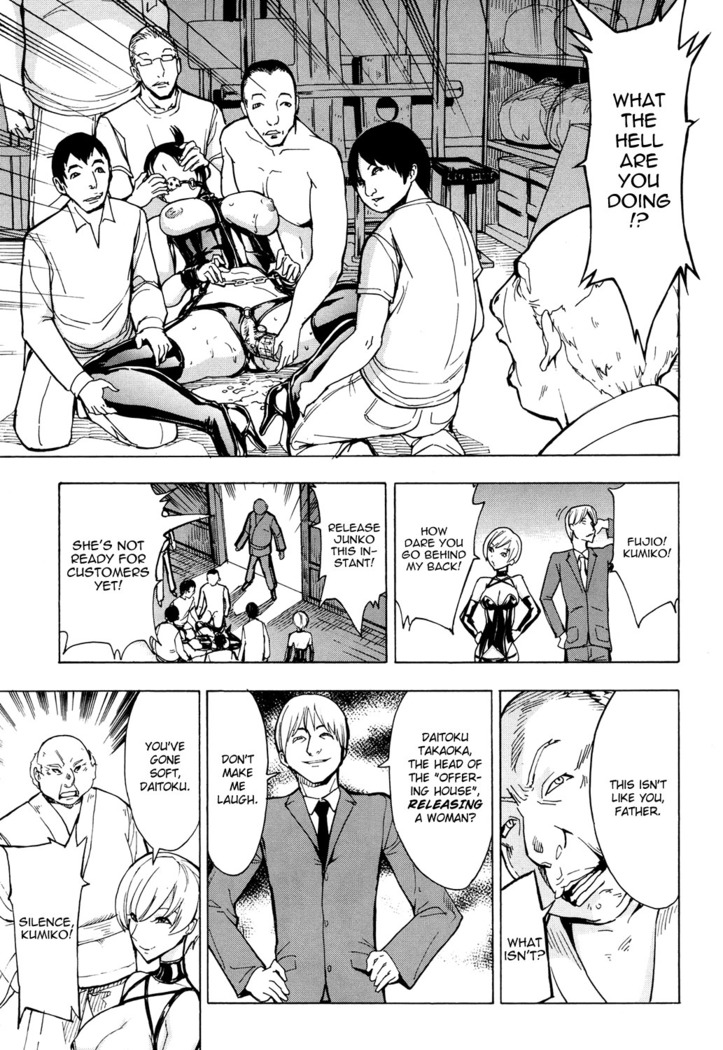Kedamono no Ie  | The Beast House