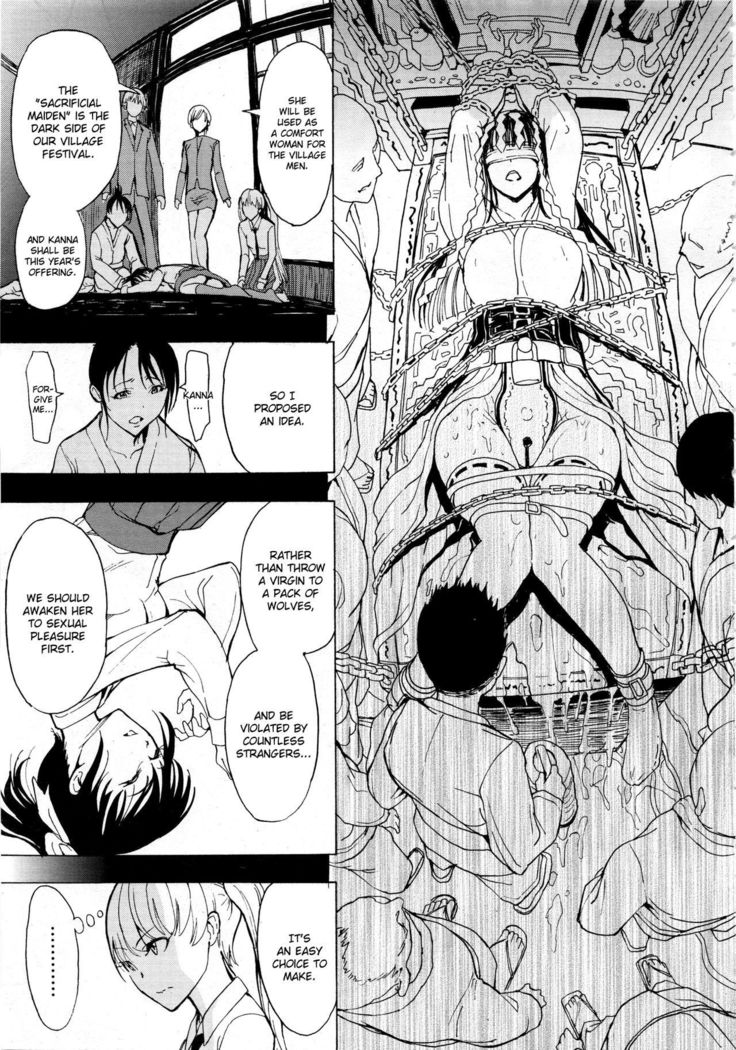 Kedamono no Ie  | The Beast House