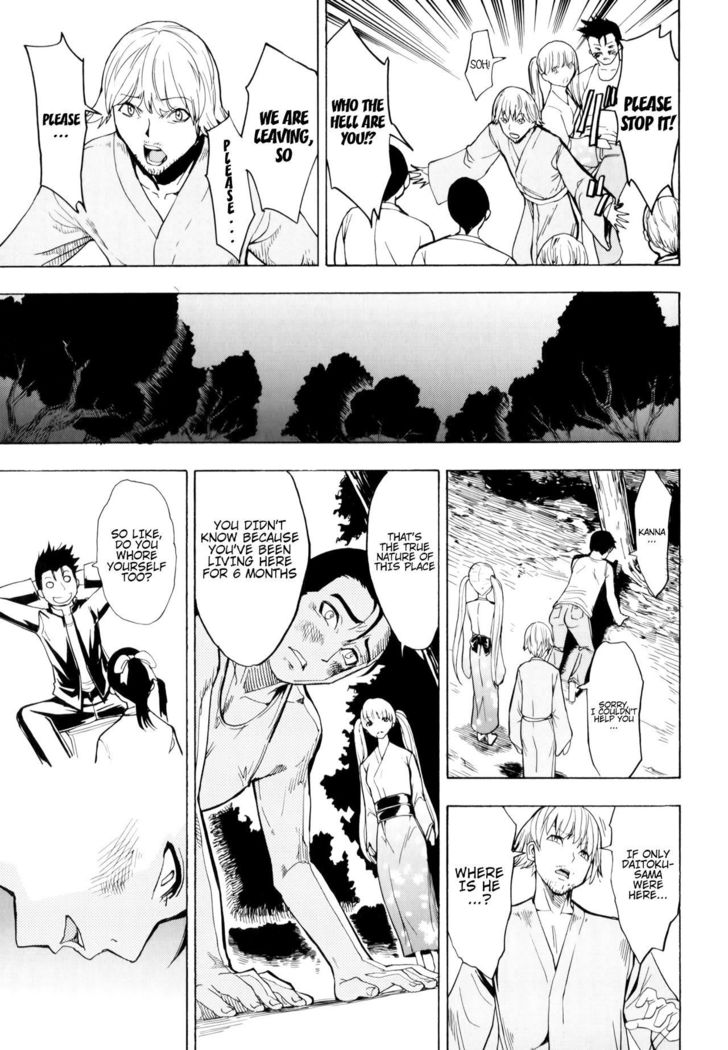 Kedamono no Ie  | The Beast House