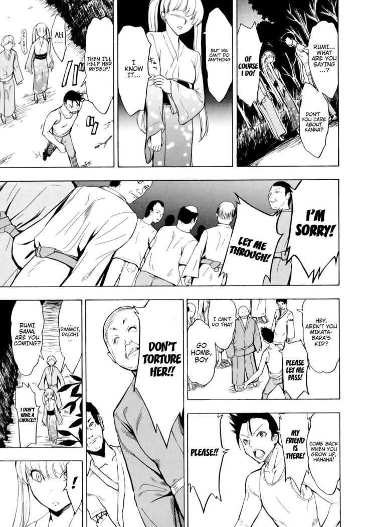 Kedamono no Ie  | The Beast House
