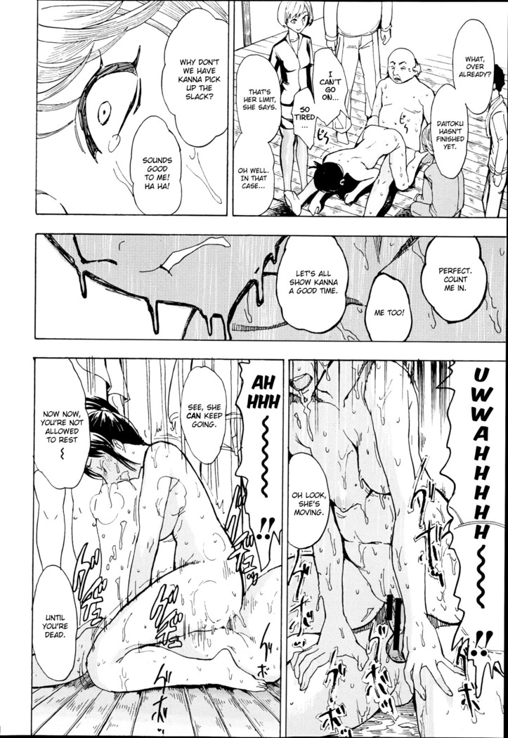 Kedamono no Ie  | The Beast House