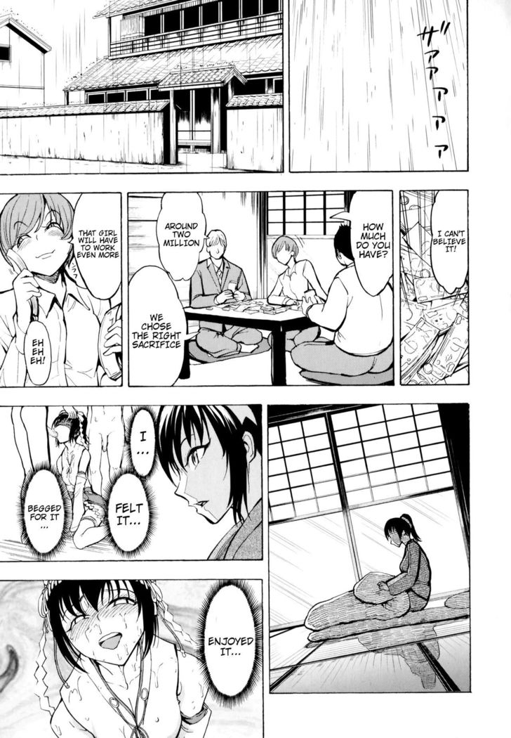 Kedamono no Ie  | The Beast House