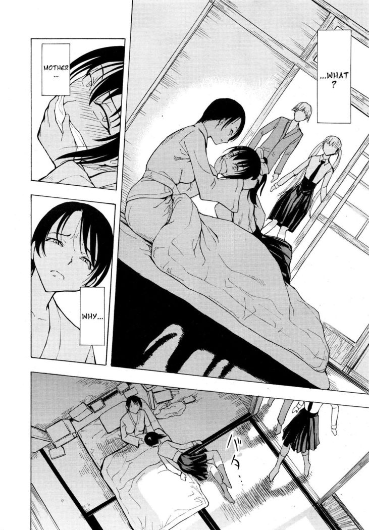 Kedamono no Ie  | The Beast House