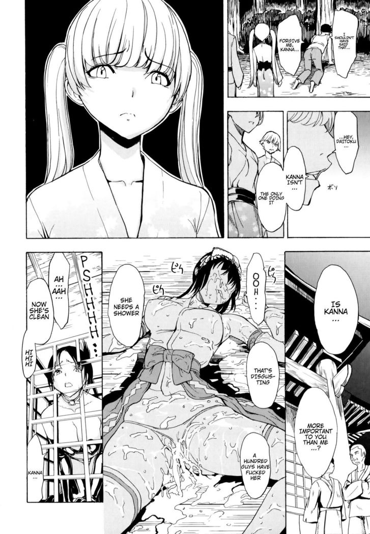 Kedamono no Ie  | The Beast House