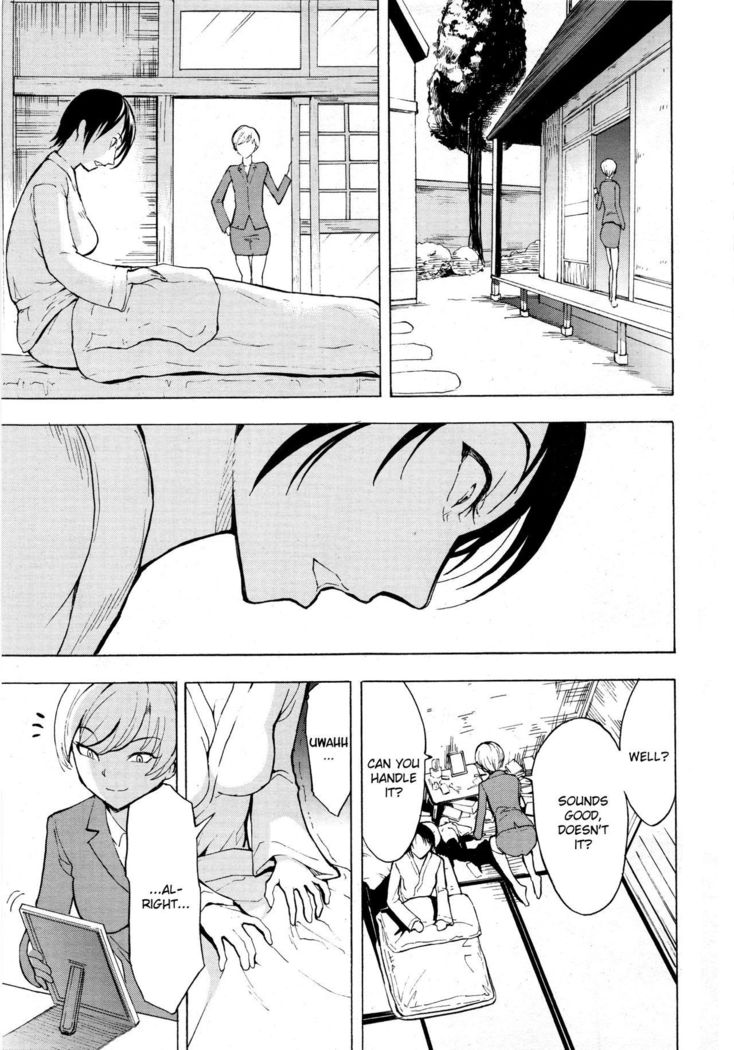 Kedamono no Ie  | The Beast House