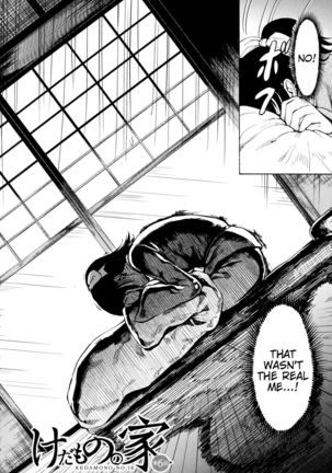 Kedamono no Ie  | The Beast House Page #156