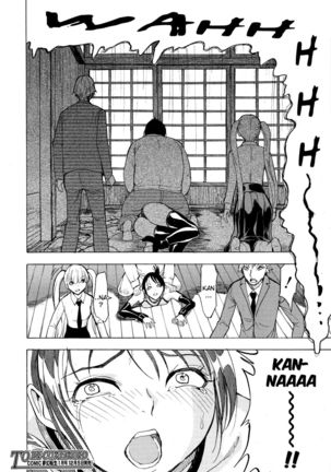 Kedamono no Ie  | The Beast House Page #91