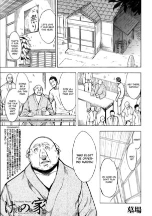 Kedamono no Ie  | The Beast House Page #92