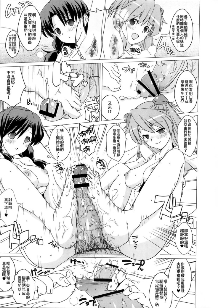 Nioi Tatsu Shikinami Taii