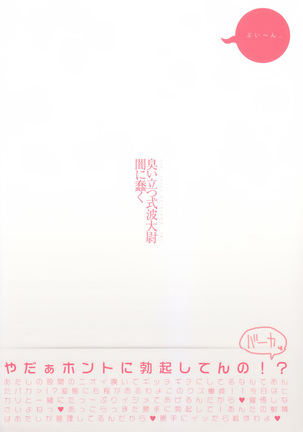 Nioi Tatsu Shikinami Taii Page #30