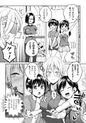 Yuri Fujun Kouyuu - Page 168