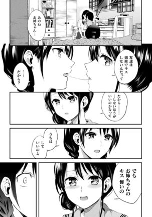 Yuri Fujun Kouyuu - Page 148