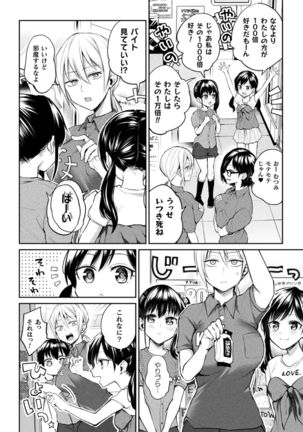 Yuri Fujun Kouyuu - Page 169