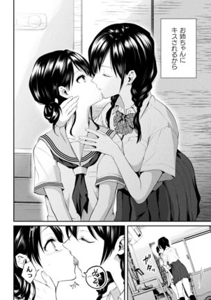 Yuri Fujun Kouyuu - Page 143