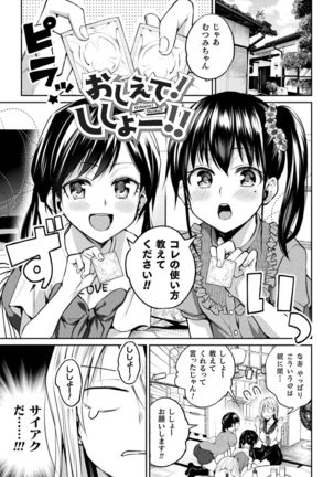 Yuri Fujun Kouyuu - Page 166