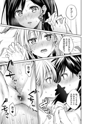 Yuri Fujun Kouyuu - Page 76