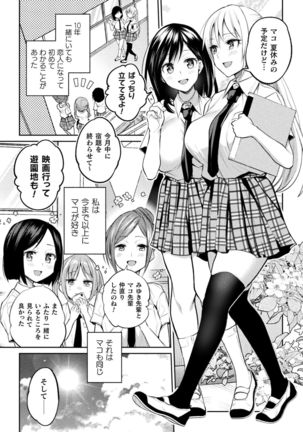 Yuri Fujun Kouyuu - Page 80