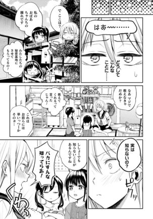 Yuri Fujun Kouyuu - Page 172