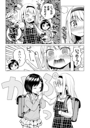 Yuri Fujun Kouyuu - Page 31