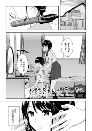 Yuri Fujun Kouyuu - Page 142