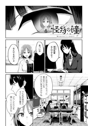 Yuri Fujun Kouyuu - Page 83