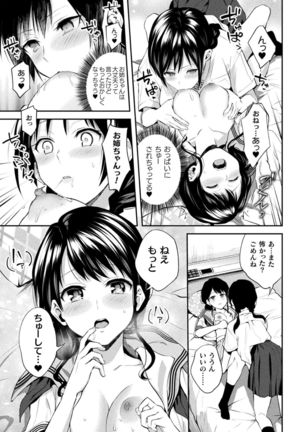 Yuri Fujun Kouyuu - Page 154