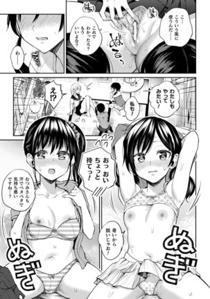 Yuri Fujun Kouyuu - Page 176