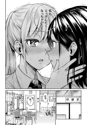 Yuri Fujun Kouyuu - Page 65