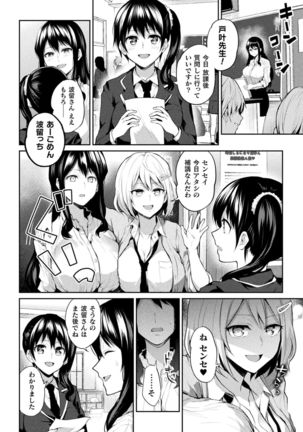 Yuri Fujun Kouyuu - Page 113