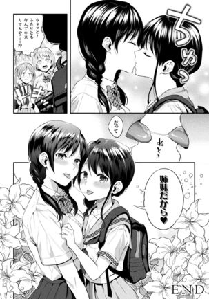 Yuri Fujun Kouyuu - Page 165