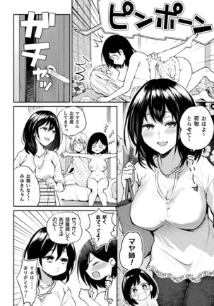 Yuri Fujun Kouyuu - Page 41