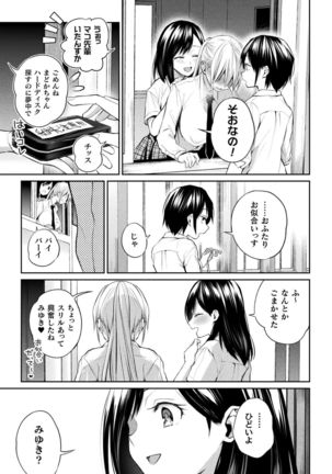 Yuri Fujun Kouyuu - Page 54