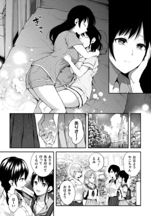 Yuri Fujun Kouyuu - Page 164