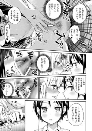 Yuri Fujun Kouyuu - Page 52