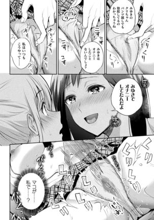 Yuri Fujun Kouyuu - Page 19